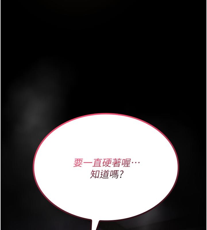诅咒性转物语 - 第31話-慾求不滿的梓涵 - page 132