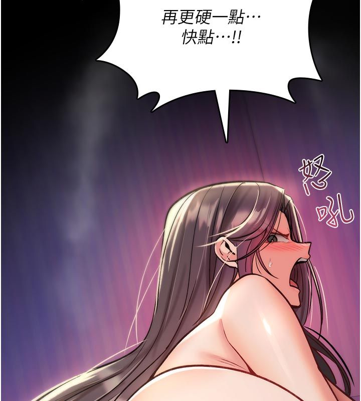 诅咒性转物语 - 第31話-慾求不滿的梓涵 - page 140