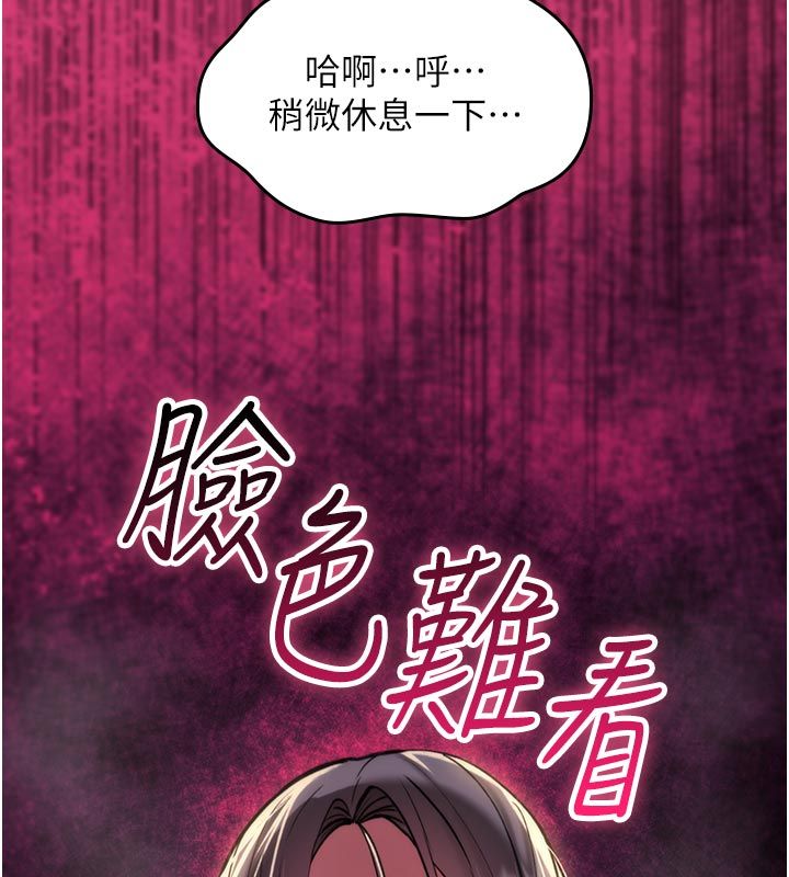 诅咒性转物语 - 第31話-慾求不滿的梓涵 - page 143