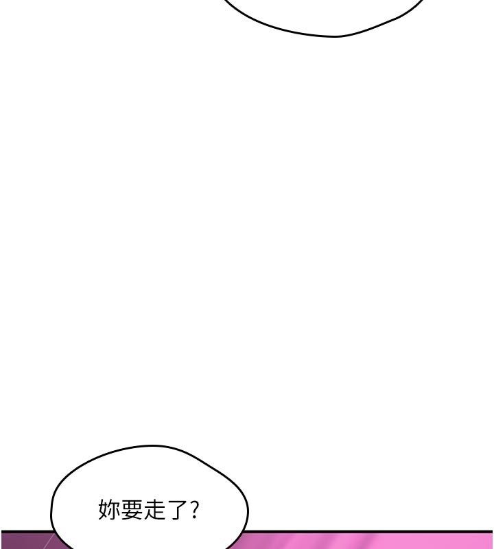 诅咒性转物语 - 第31話-慾求不滿的梓涵 - page 151