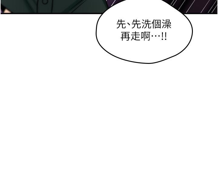 诅咒性转物语 - 第31話-慾求不滿的梓涵 - page 153