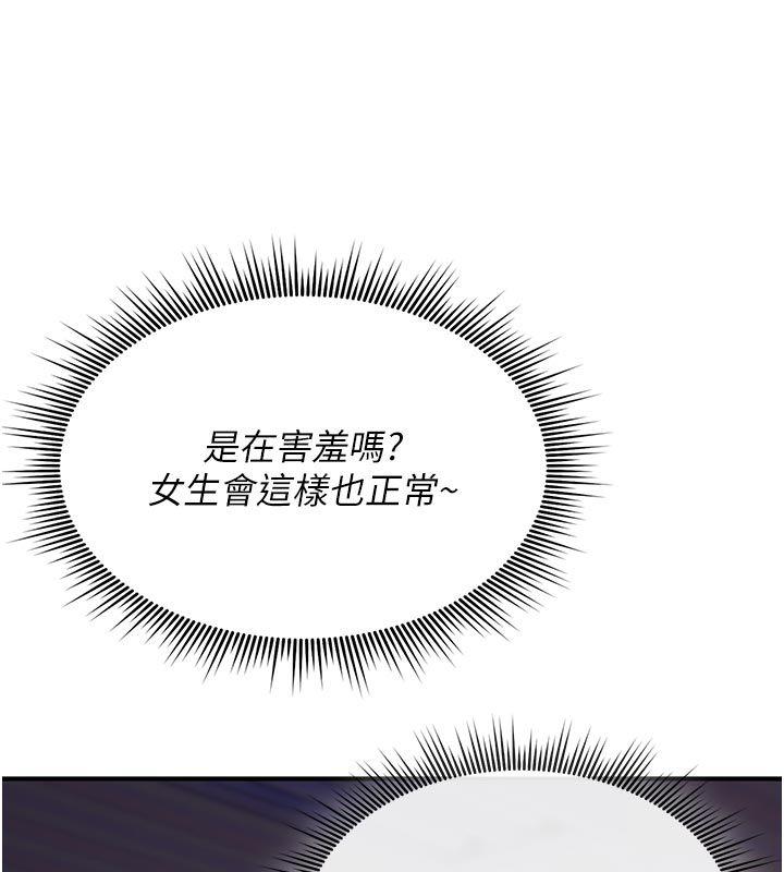 诅咒性转物语 - 第31話-慾求不滿的梓涵 - page 157