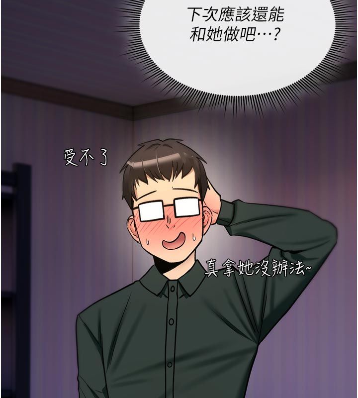 诅咒性转物语 - 第31話-慾求不滿的梓涵 - page 158