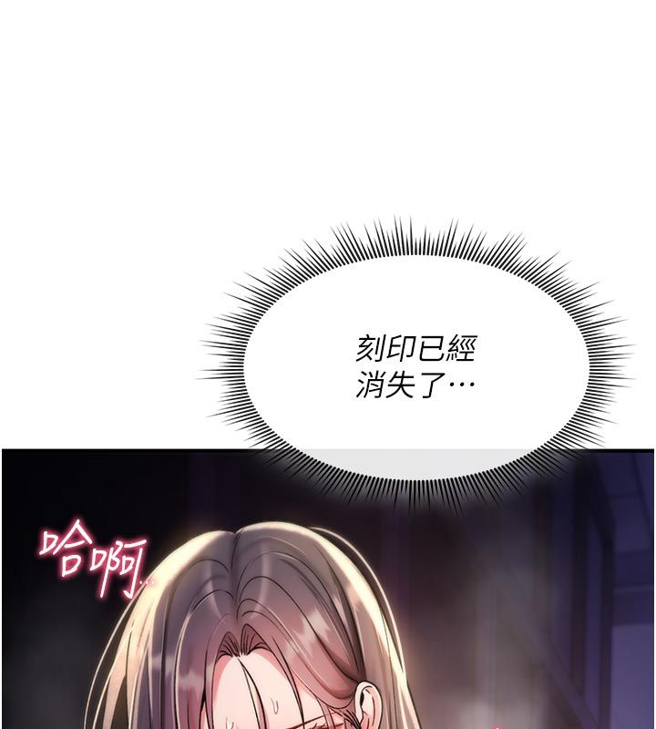 诅咒性转物语 - 第31話-慾求不滿的梓涵 - page 163
