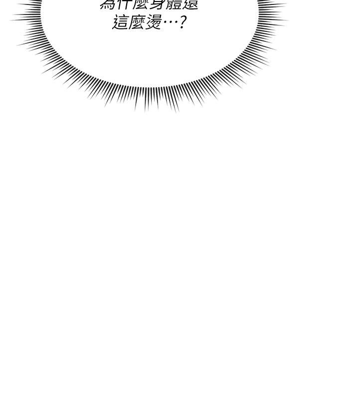 诅咒性转物语 - 第31話-慾求不滿的梓涵 - page 166
