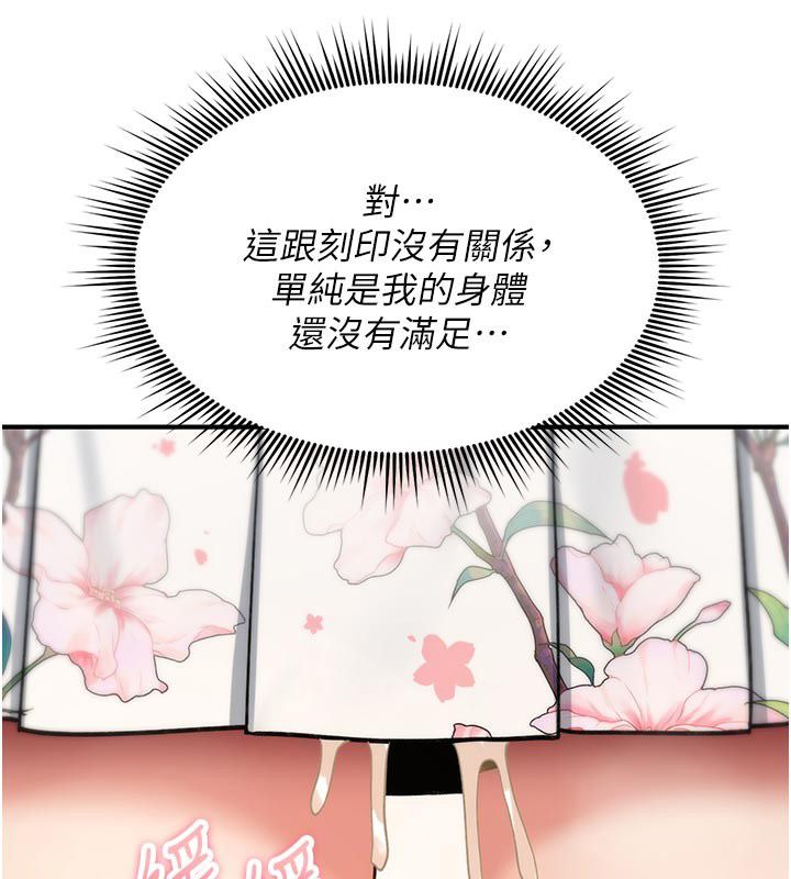 诅咒性转物语 - 第31話-慾求不滿的梓涵 - page 167