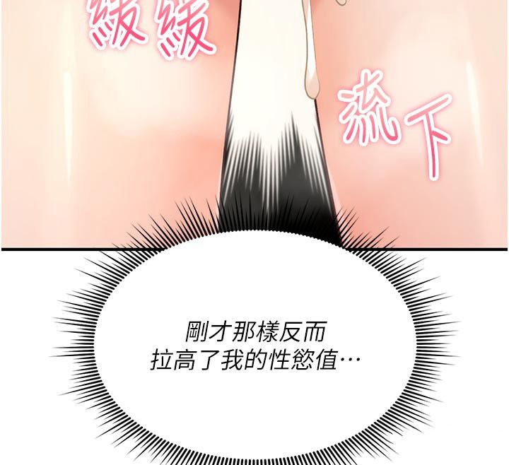 诅咒性转物语 - 第31話-慾求不滿的梓涵 - page 168