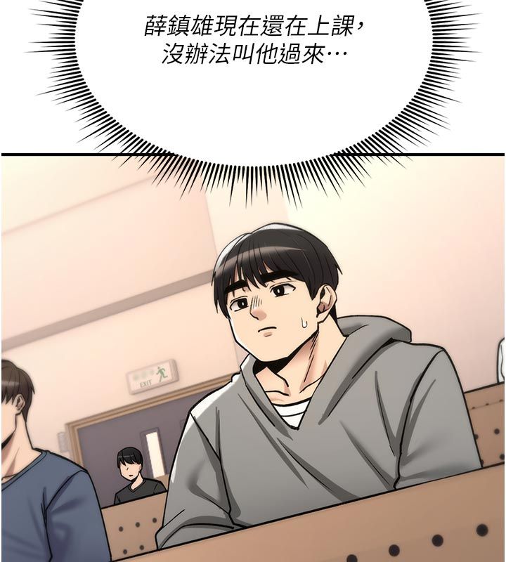 诅咒性转物语 - 第31話-慾求不滿的梓涵 - page 170