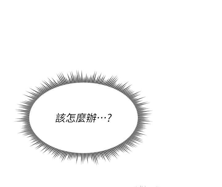 诅咒性转物语 - 第31話-慾求不滿的梓涵 - page 172