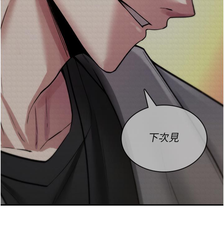 诅咒性转物语 - 第31話-慾求不滿的梓涵 - page 174