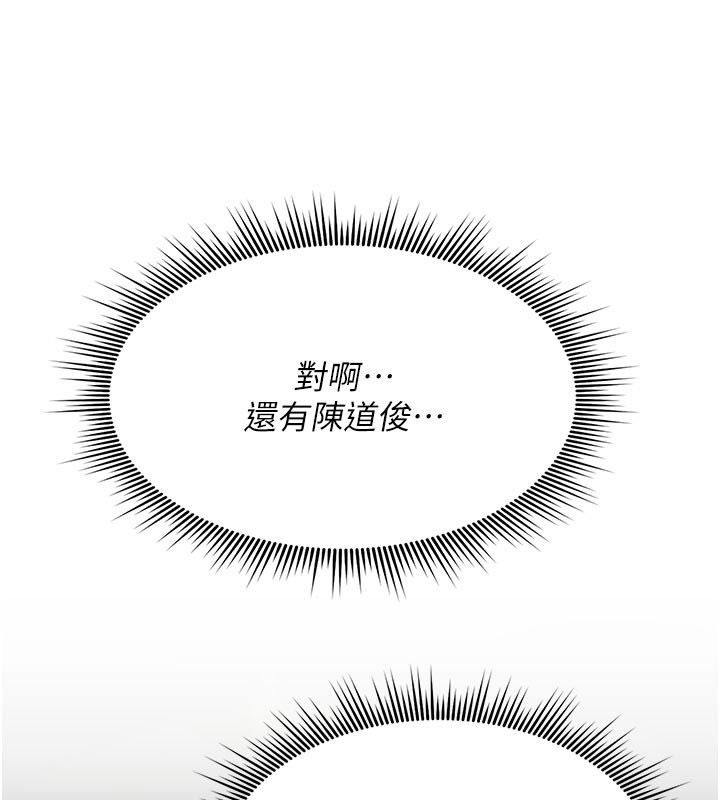 诅咒性转物语 - 第31話-慾求不滿的梓涵 - page 176