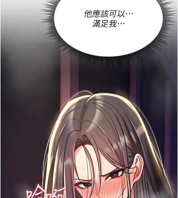 诅咒性转物语 - 第31話-慾求不滿的梓涵 - page 177