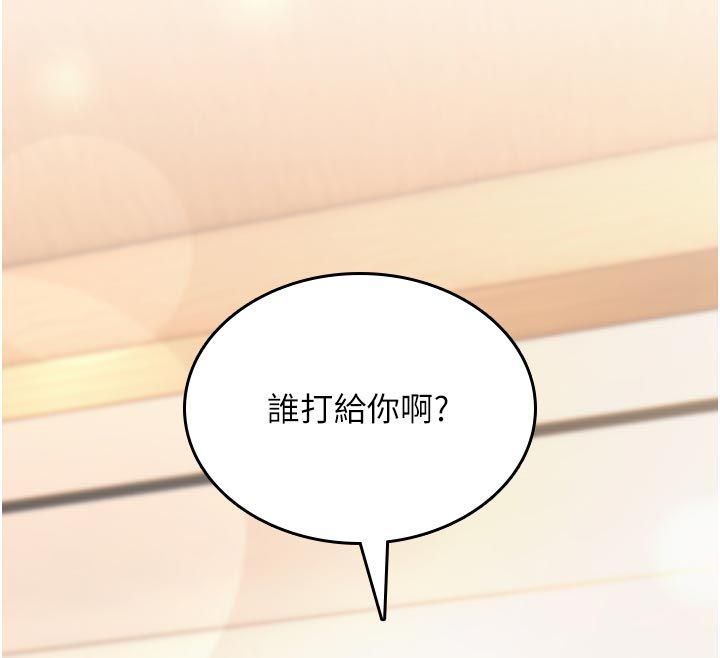 诅咒性转物语 - 第31話-慾求不滿的梓涵 - page 187