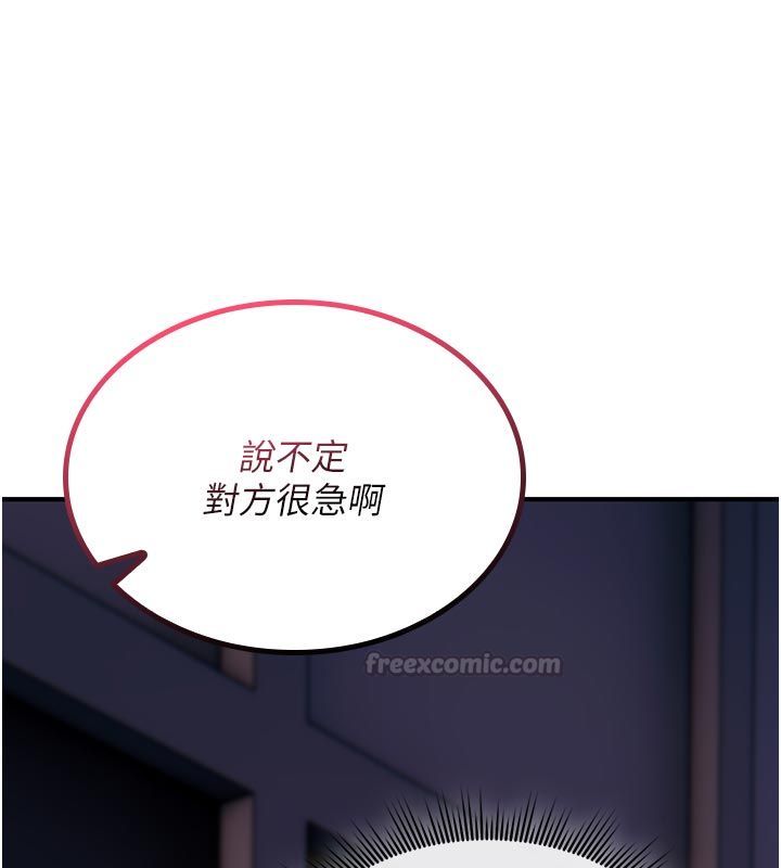 诅咒性转物语 - 第31話-慾求不滿的梓涵 - page 195