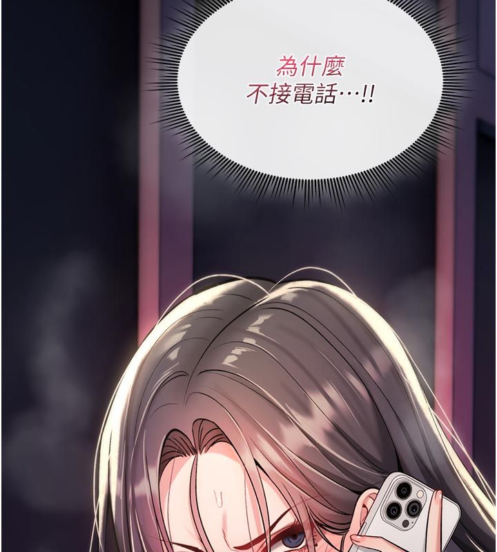 诅咒性转物语 - 第31話-慾求不滿的梓涵 - page 196