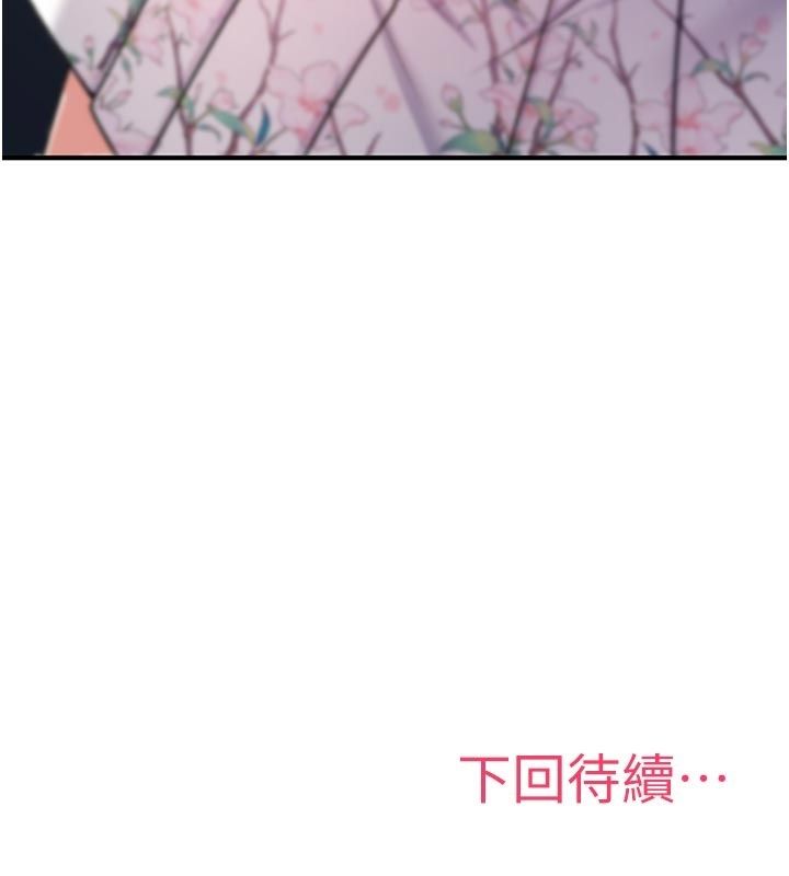 诅咒性转物语 - 第31話-慾求不滿的梓涵 - page 199
