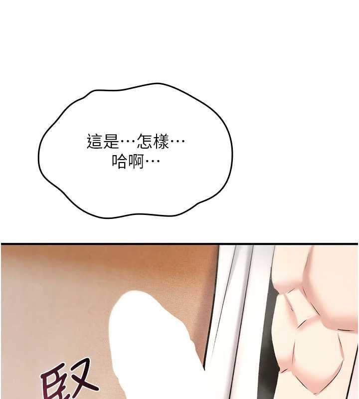 诅咒性转物语 - 第34話-買一送一的小穴大餐 - page 5