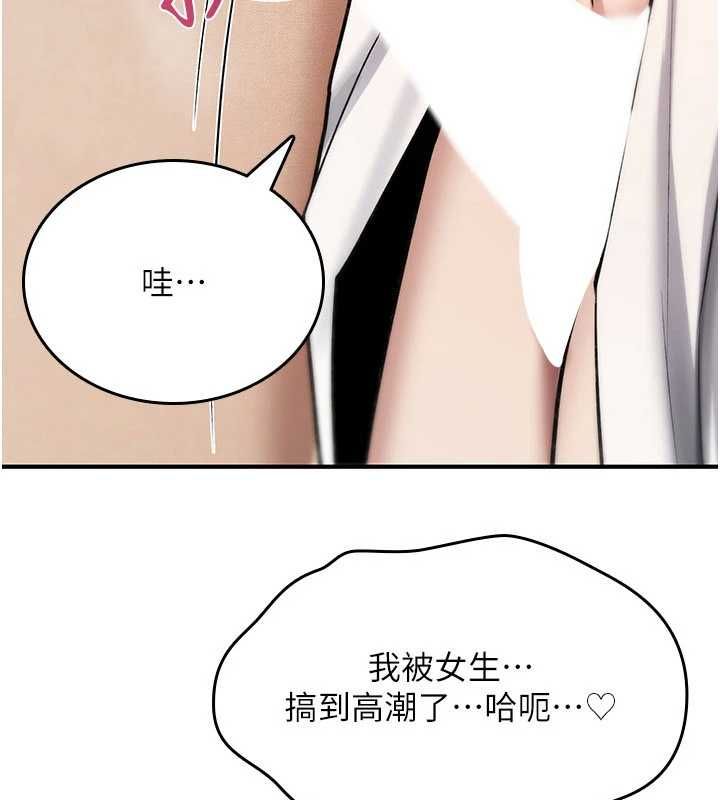 诅咒性转物语 - 第34話-買一送一的小穴大餐 - page 7