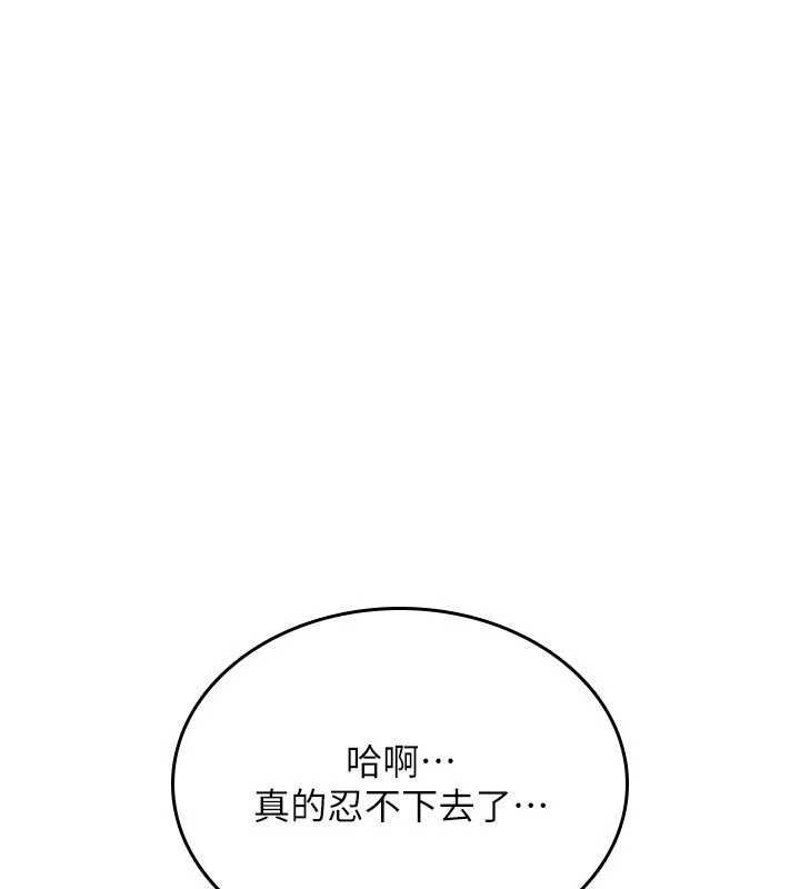 诅咒性转物语 - 第34話-買一送一的小穴大餐 - page 11