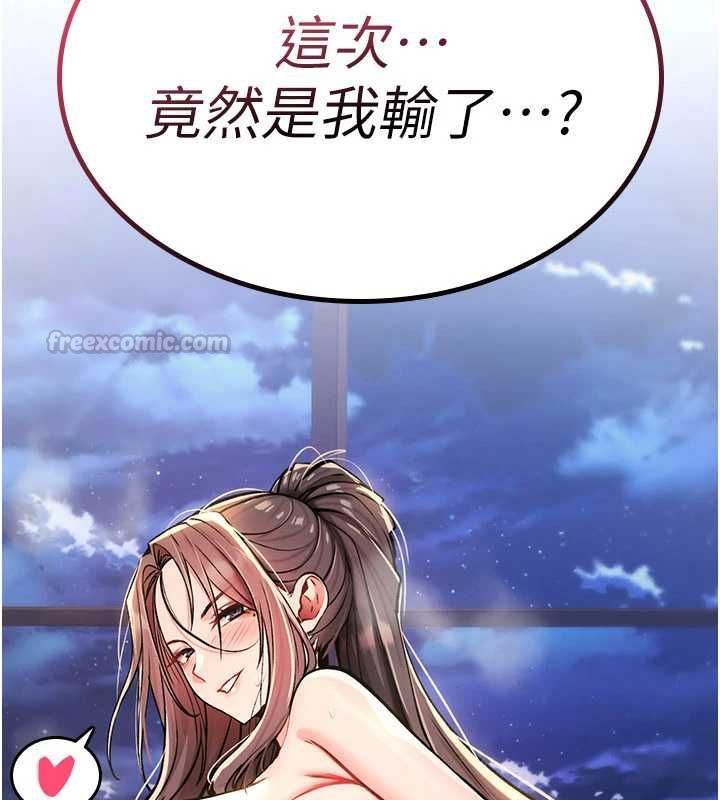 诅咒性转物语 - 第34話-買一送一的小穴大餐 - page 15
