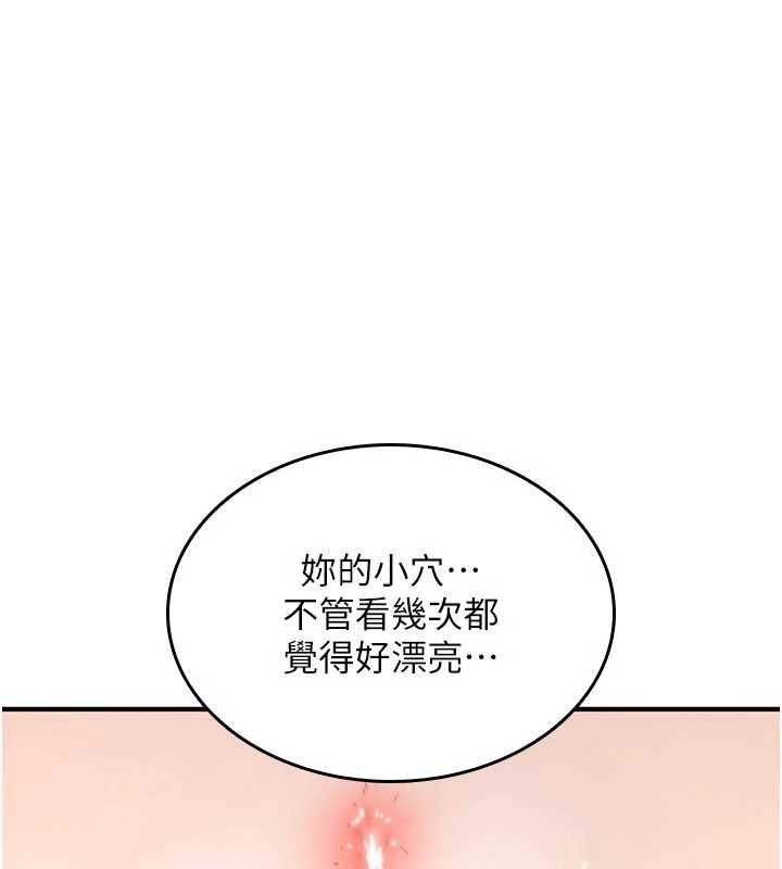 诅咒性转物语 - 第34話-買一送一的小穴大餐 - page 24