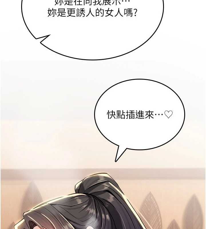 诅咒性转物语 - 第34話-買一送一的小穴大餐 - page 28