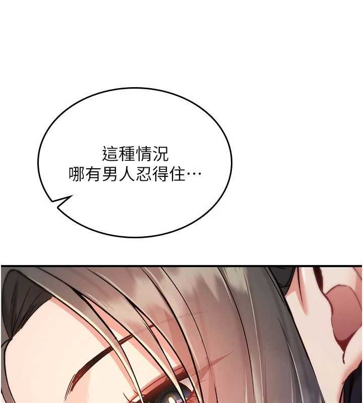 诅咒性转物语 - 第34話-買一送一的小穴大餐 - page 33