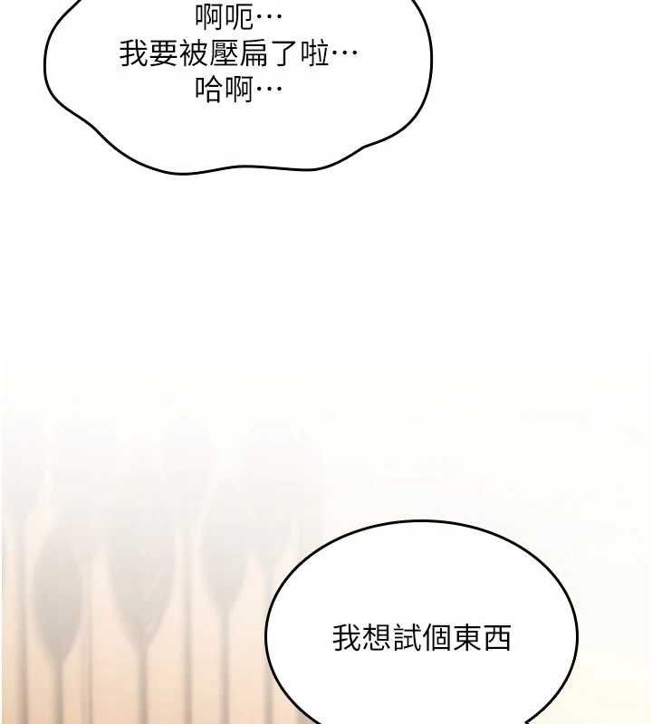 诅咒性转物语 - 第34話-買一送一的小穴大餐 - page 42
