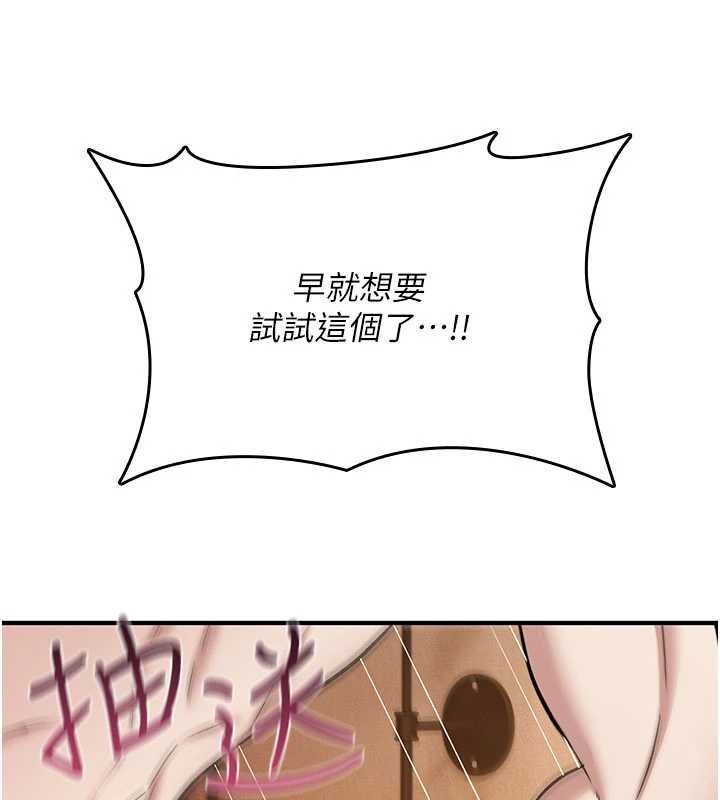 诅咒性转物语 - 第34話-買一送一的小穴大餐 - page 52