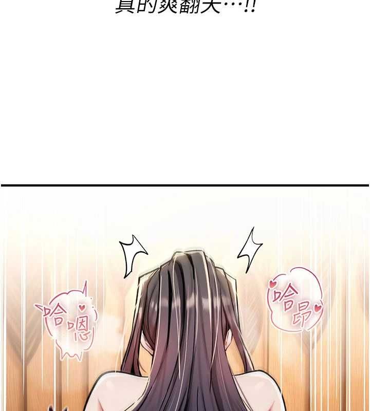 诅咒性转物语 - 第34話-買一送一的小穴大餐 - page 59