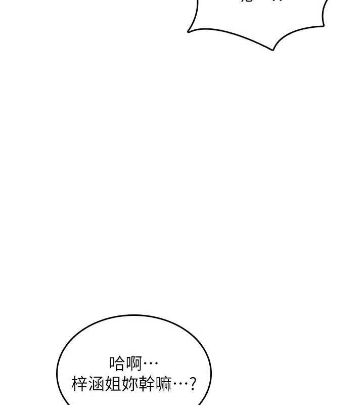 诅咒性转物语 - 第34話-買一送一的小穴大餐 - page 66