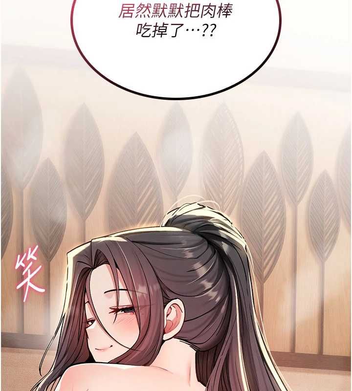 诅咒性转物语 - 第34話-買一送一的小穴大餐 - page 70