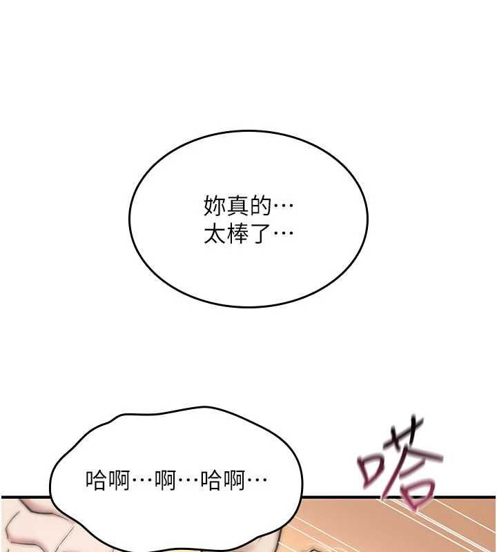诅咒性转物语 - 第34話-買一送一的小穴大餐 - page 74