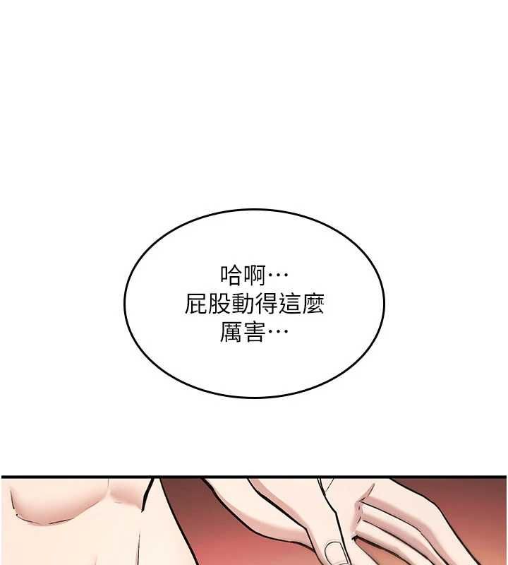 诅咒性转物语 - 第34話-買一送一的小穴大餐 - page 77