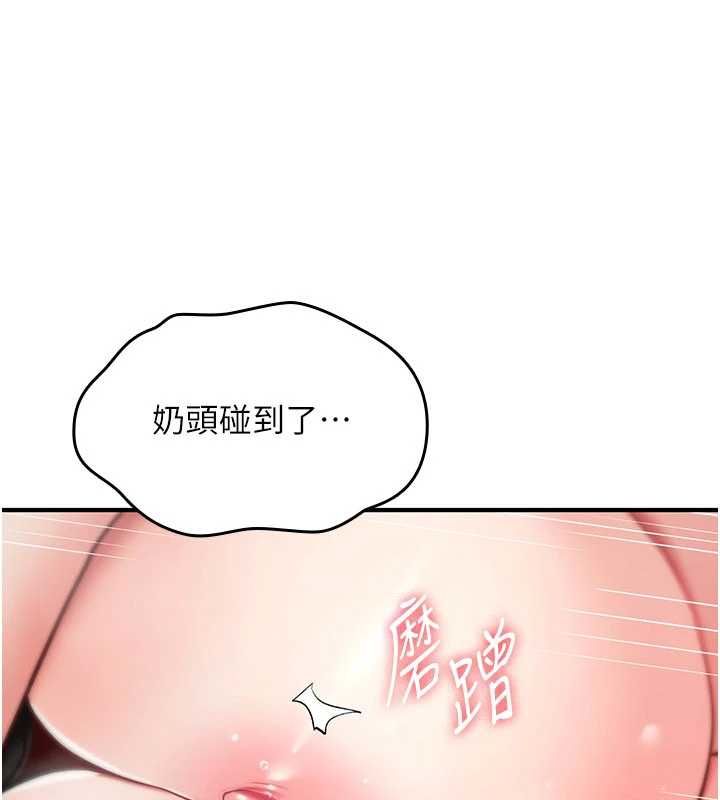 诅咒性转物语 - 第34話-買一送一的小穴大餐 - page 83