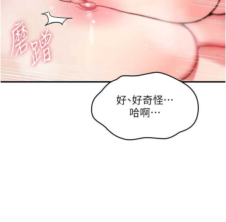 诅咒性转物语 - 第34話-買一送一的小穴大餐 - page 84