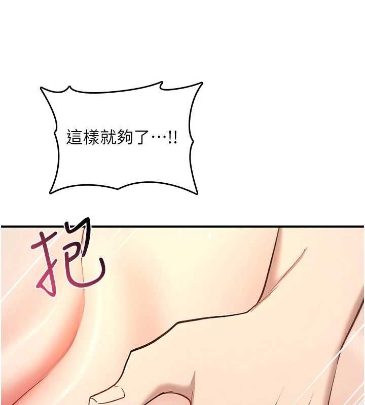 诅咒性转物语 - 第34話-買一送一的小穴大餐 - page 85