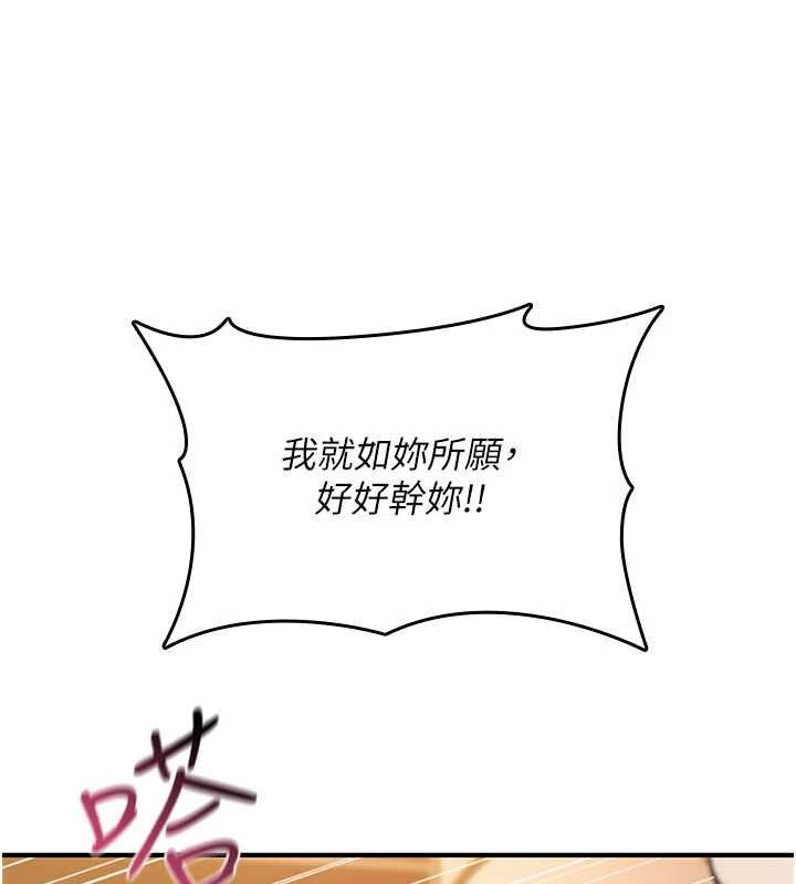 诅咒性转物语 - 第34話-買一送一的小穴大餐 - page 87