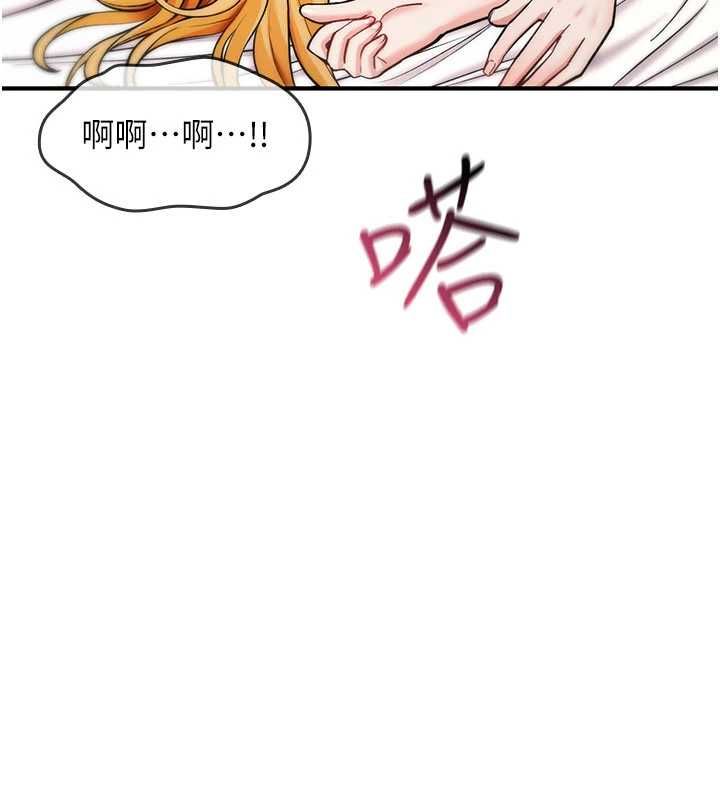诅咒性转物语 - 第34話-買一送一的小穴大餐 - page 89