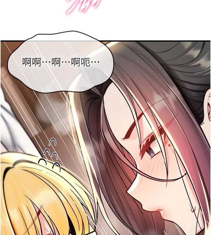诅咒性转物语 - 第34話-買一送一的小穴大餐 - page 94