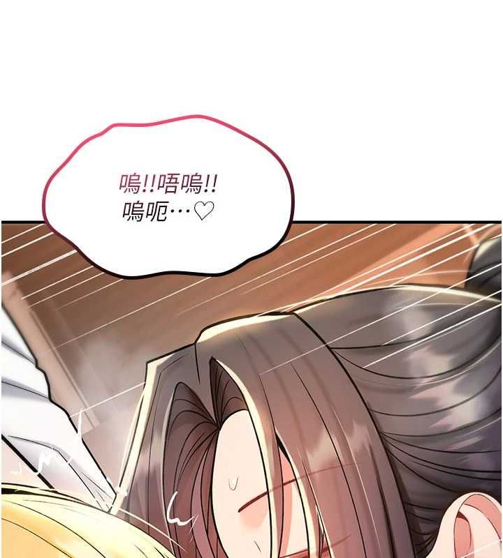 诅咒性转物语 - 第34話-買一送一的小穴大餐 - page 97