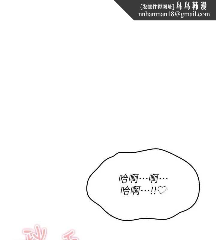 诅咒性转物语 - 第34話-買一送一的小穴大餐 - page 99