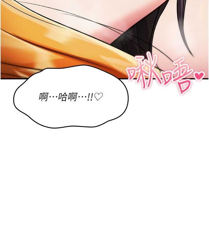 诅咒性转物语 - 第34話-買一送一的小穴大餐 - page 101