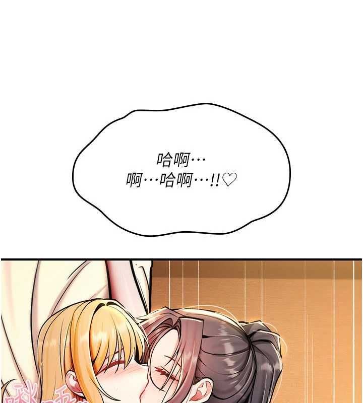 诅咒性转物语 - 第34話-買一送一的小穴大餐 - page 103