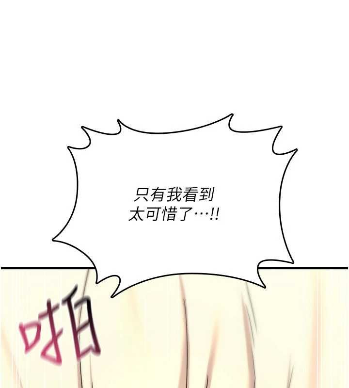 诅咒性转物语 - 第34話-買一送一的小穴大餐 - page 106