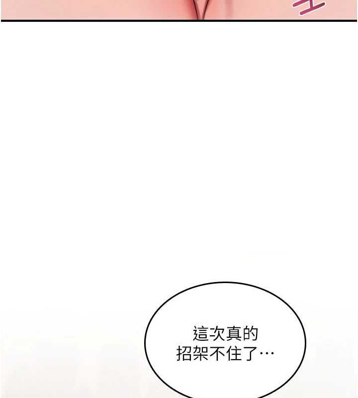诅咒性转物语 - 第34話-買一送一的小穴大餐 - page 134