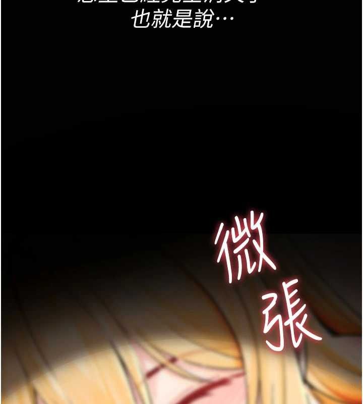 诅咒性转物语 - 第34話-買一送一的小穴大餐 - page 142