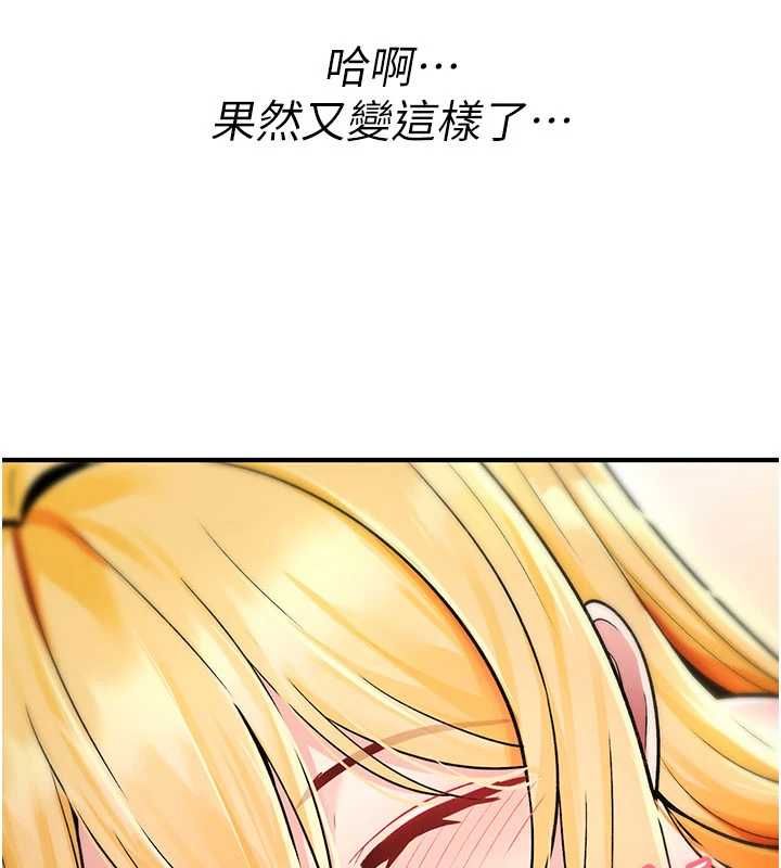 诅咒性转物语 - 第34話-買一送一的小穴大餐 - page 144