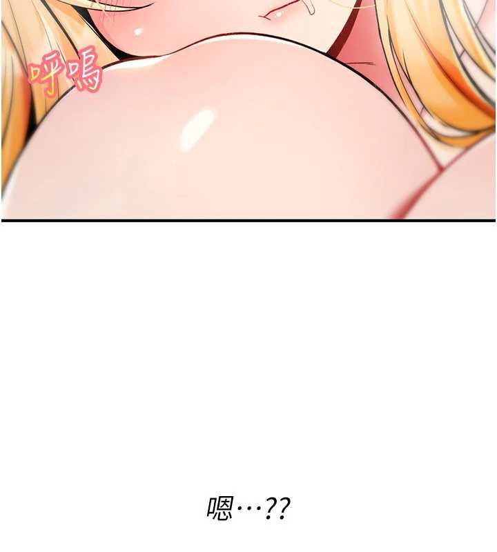 诅咒性转物语 - 第34話-買一送一的小穴大餐 - page 146