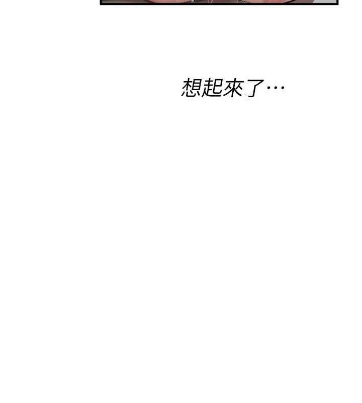 诅咒性转物语 - 第34話-買一送一的小穴大餐 - page 155